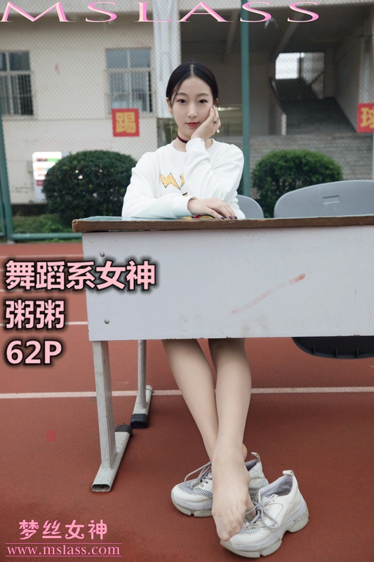 11.01 NO.058 粥粥 舞蹈系女神 - MSLASS梦丝女神